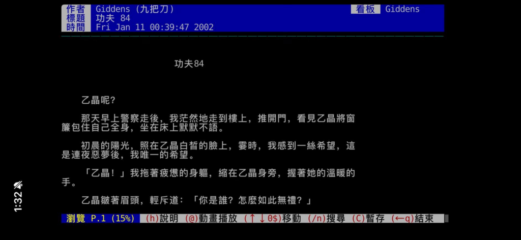 《功夫》電影終於要上映了 6 《功夫》電影終於要上映了 5