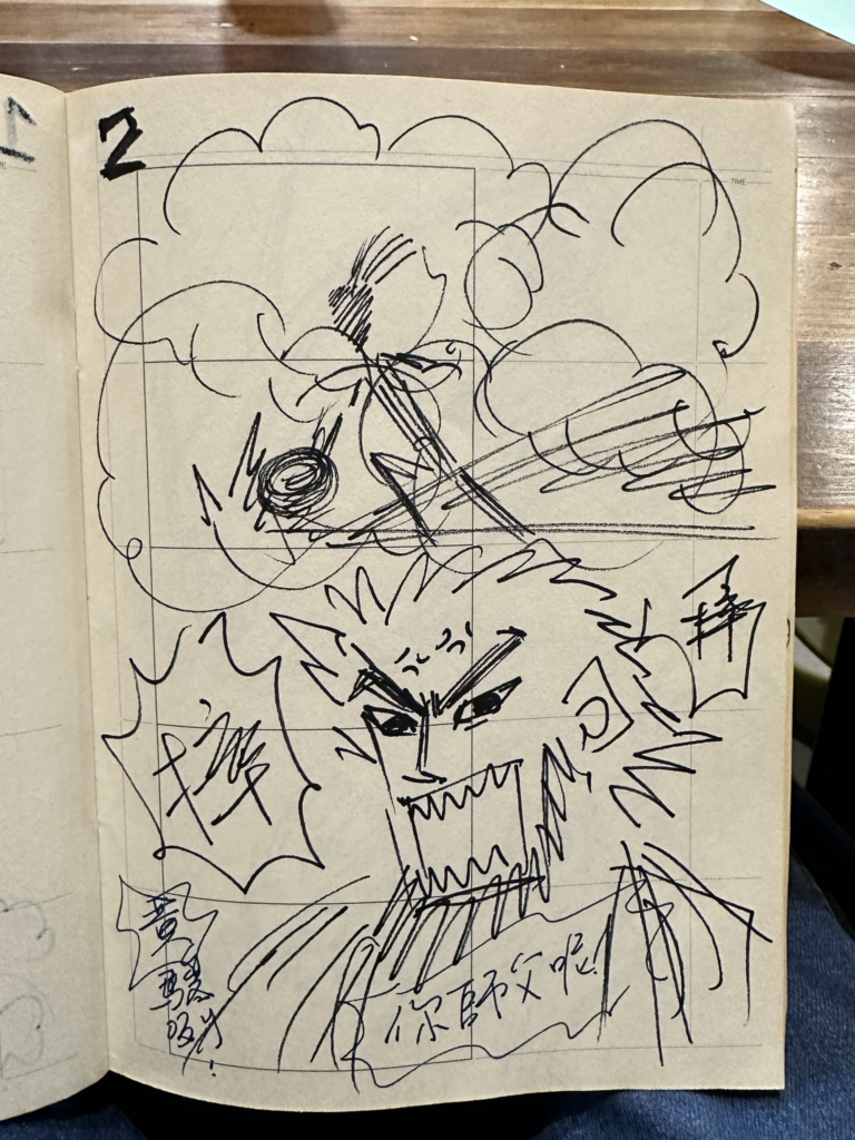 功夫的漫畫分鏡 5