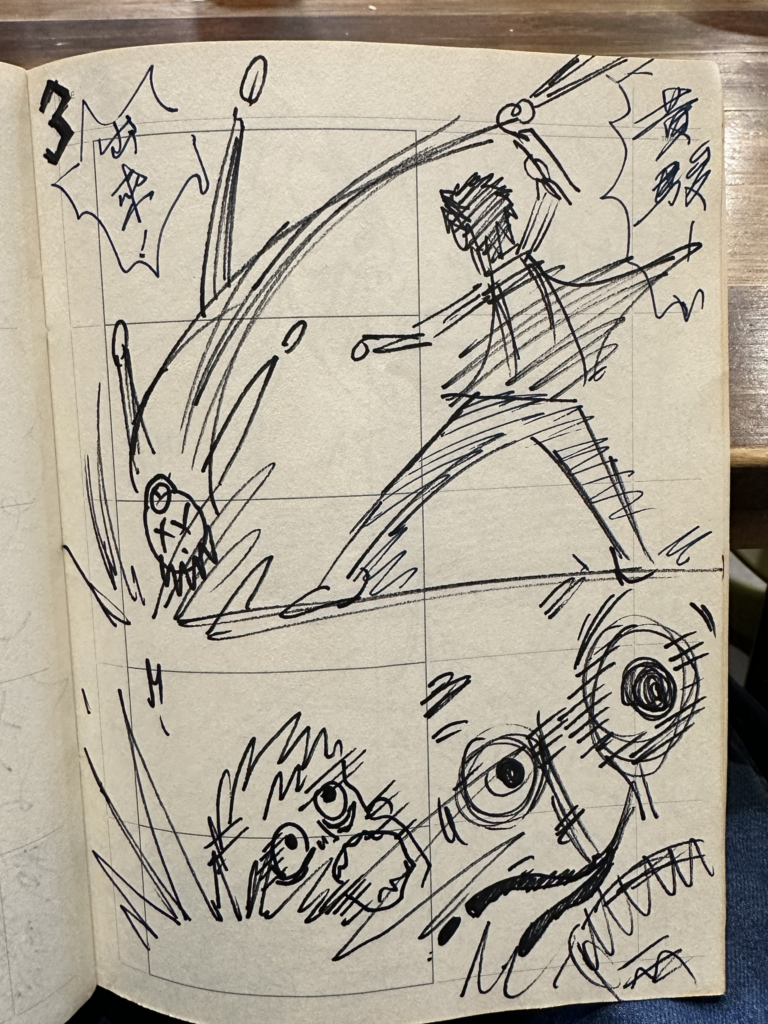 功夫的漫畫分鏡 7