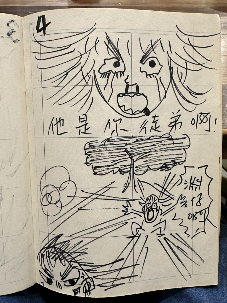 功夫的漫畫分鏡 9