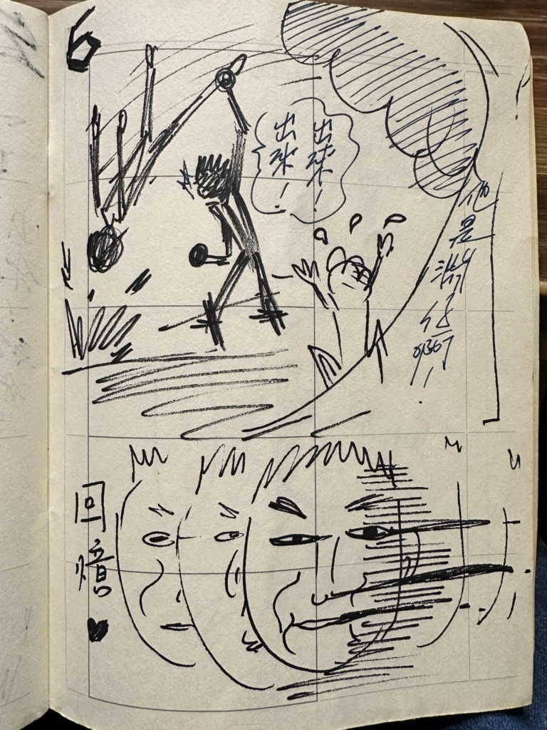 功夫的漫畫分鏡 13