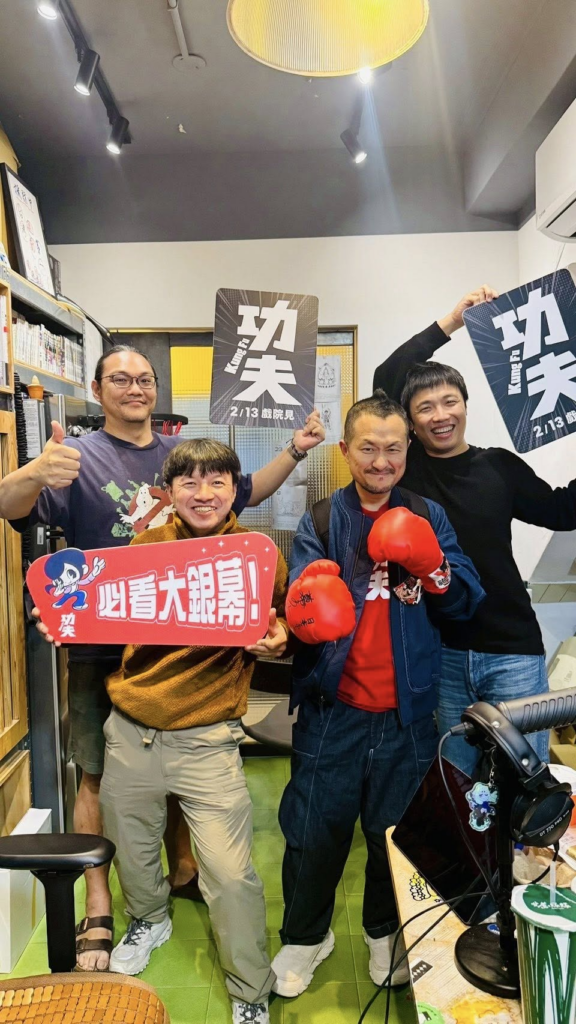 有一種急，叫阿欽覺得你該拍《功夫》了