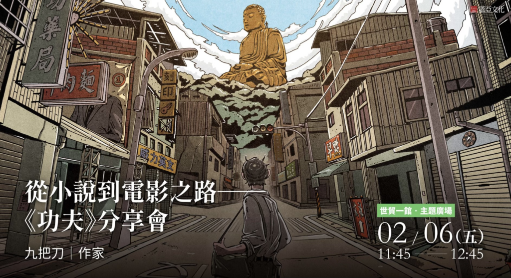 謝謝認識超久的平平跟唐牛包場功夫 9