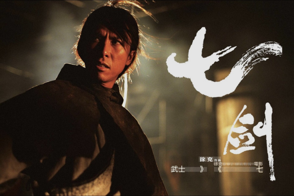 功夫的武功原理與限制 17