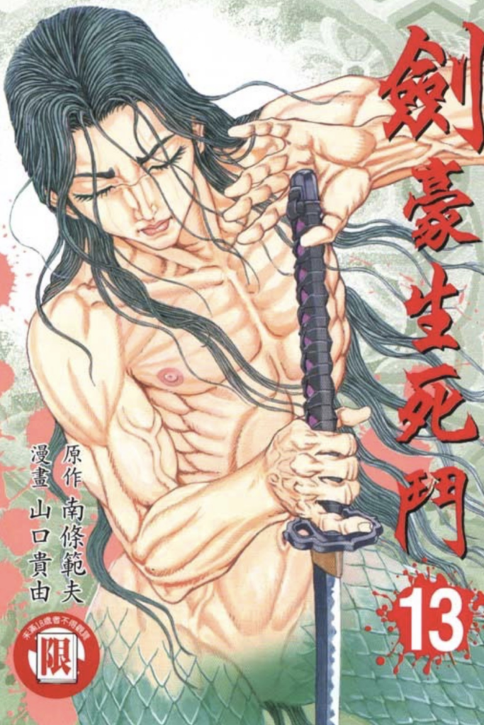 功夫的武功原理與限制 21