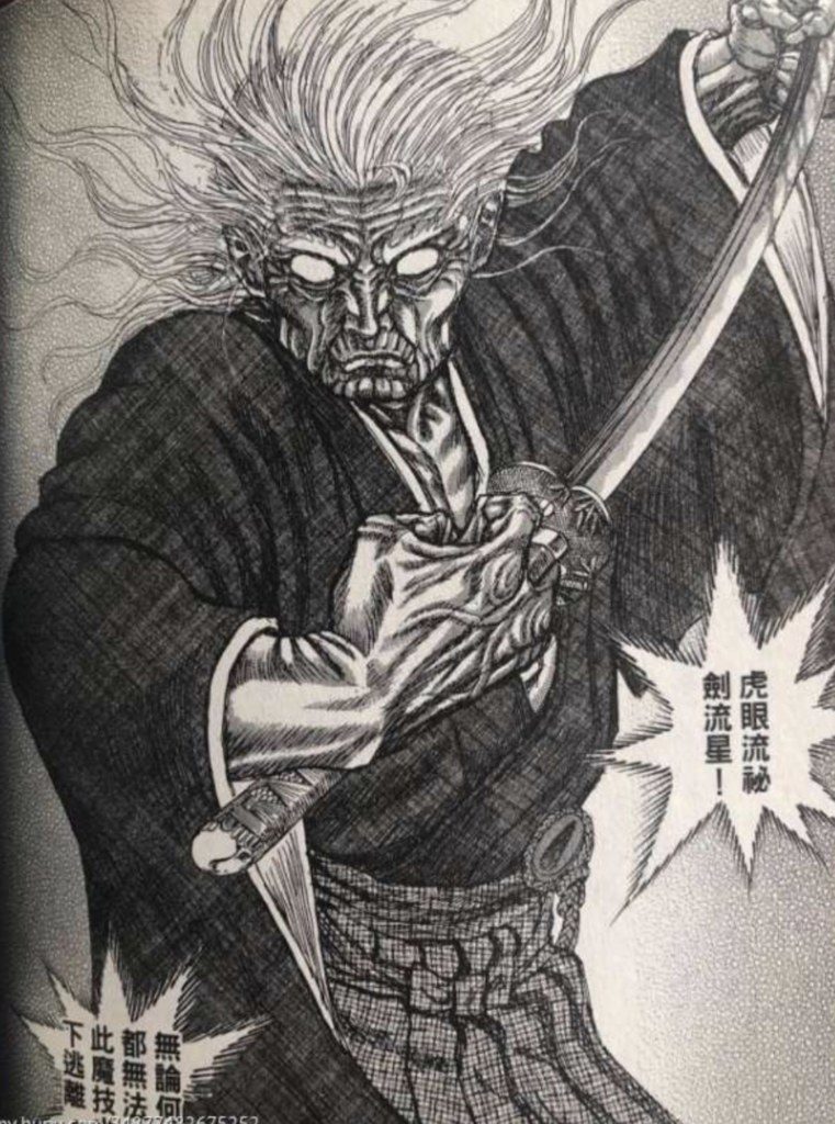 功夫的武功原理與限制 23