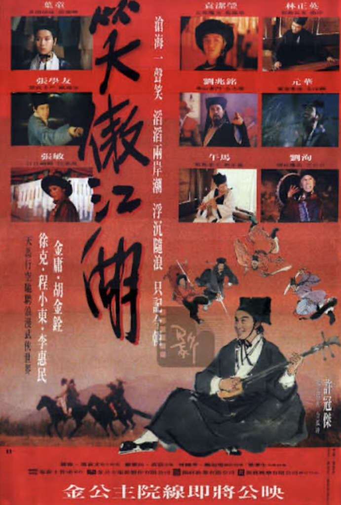 功夫的武功原理與限制 13