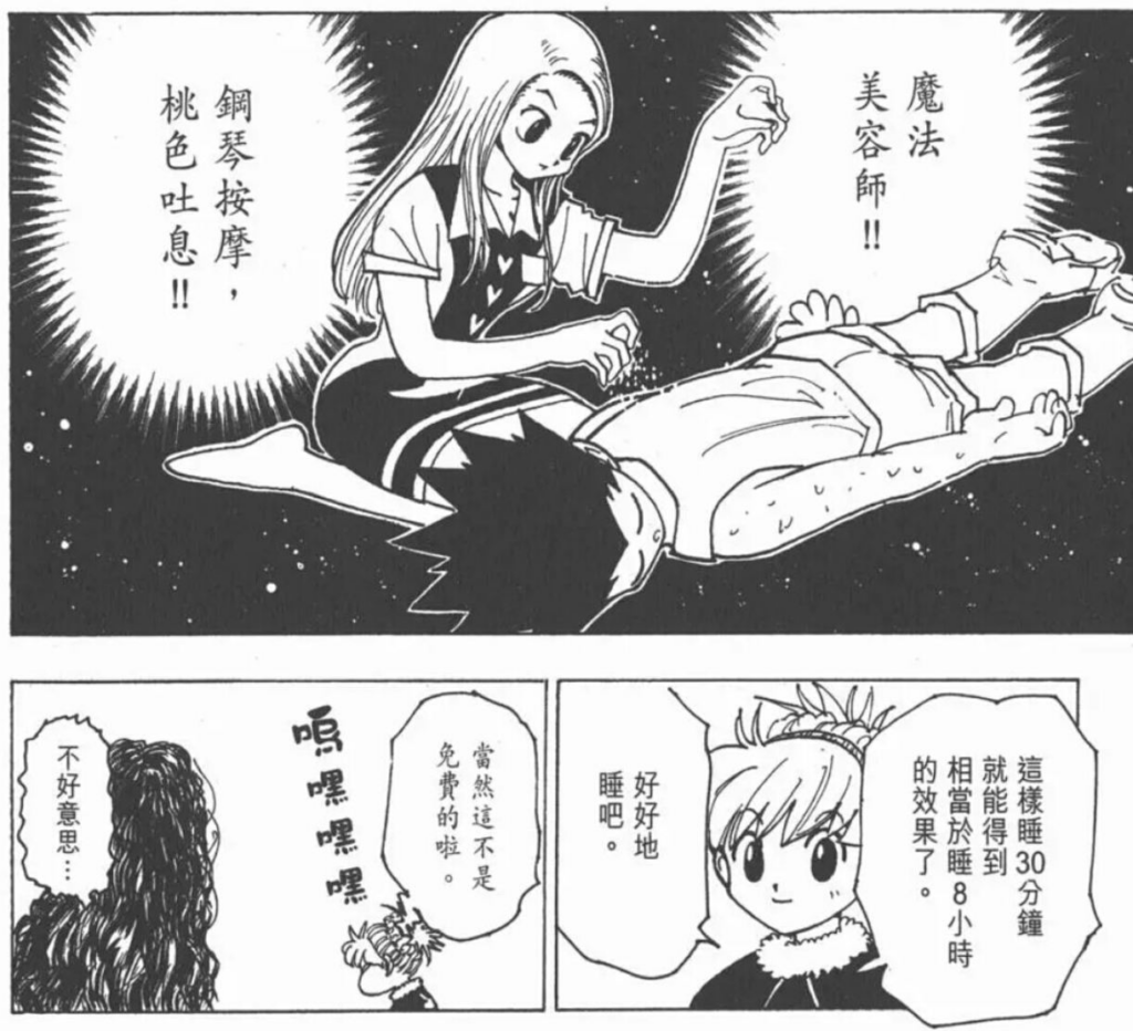 全宇宙劇組首創!我把《獵人》的比絲吉請來功夫片場了! 10 全宇宙劇組首創!我把《獵人》的比絲吉請來功夫片場了! 9